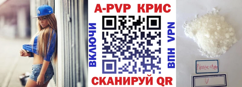 Альфа ПВП Соль  Купить  Наро-Фоминск 