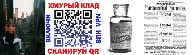 Купить закладки  Наро-Фоминск  Героин Heroin 