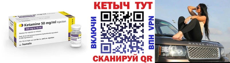 Купить где  Наро-Фоминск  Кетамин VHQ 