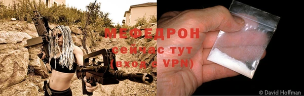 мефедрон мука Арсеньев