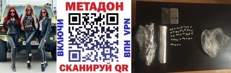 МЕТАДОН мёд  Купить где  Наро-Фоминск 